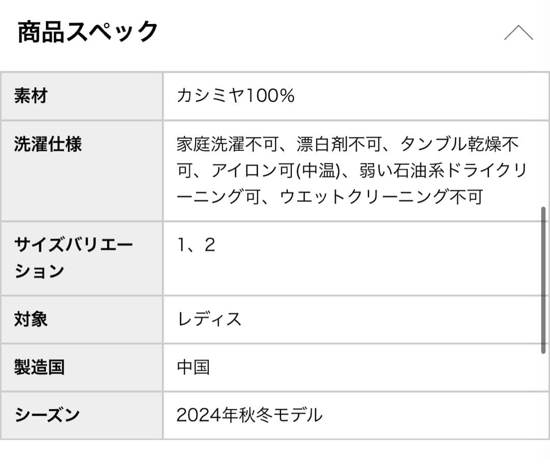 (2024年秋冬モデル)パーリーゲイツ　天竺ニットベスト