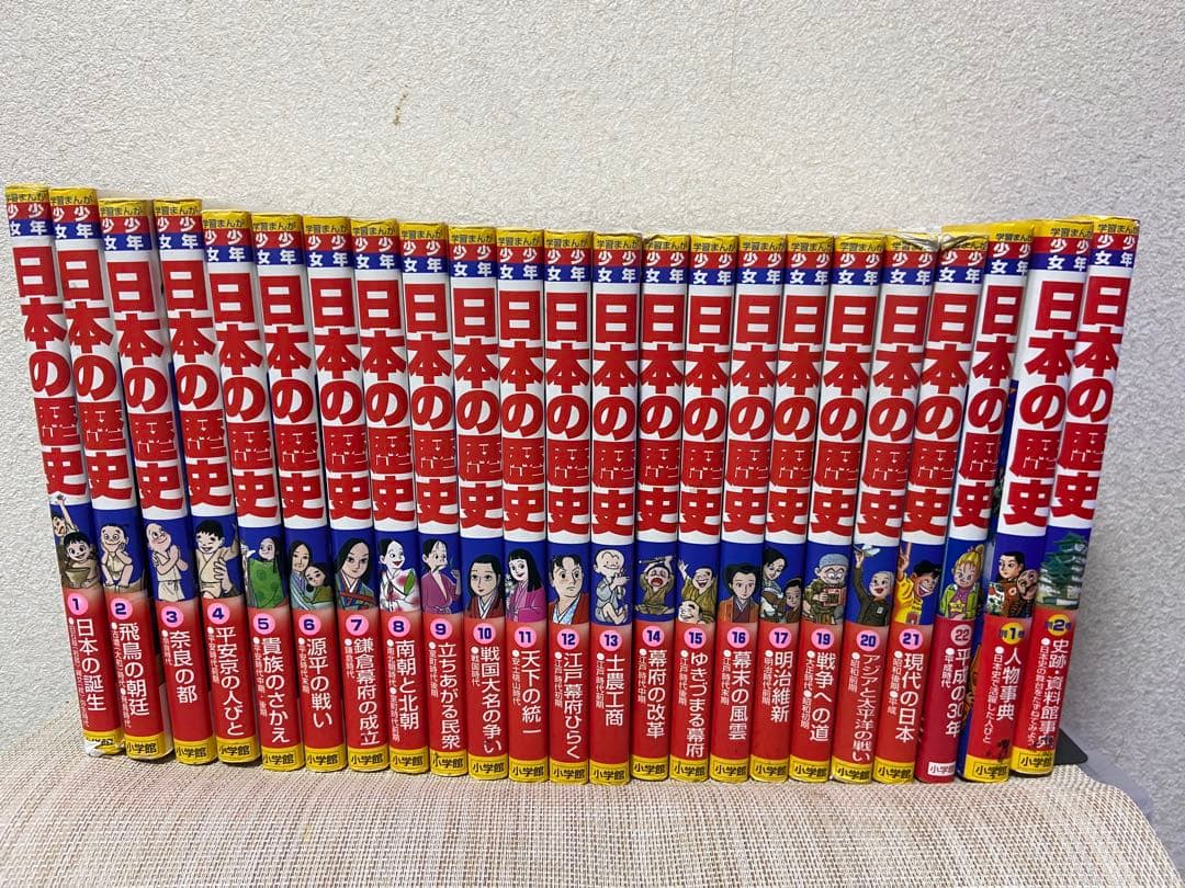 小学館 学習まんが 日本の歴史 別冊2冊付き・全24巻セット　No.260210