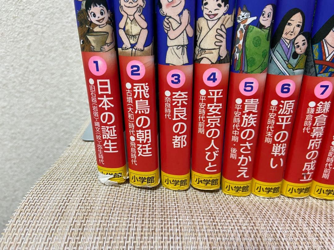 小学館 学習まんが 日本の歴史 別冊2冊付き・全24巻セット　No.260210