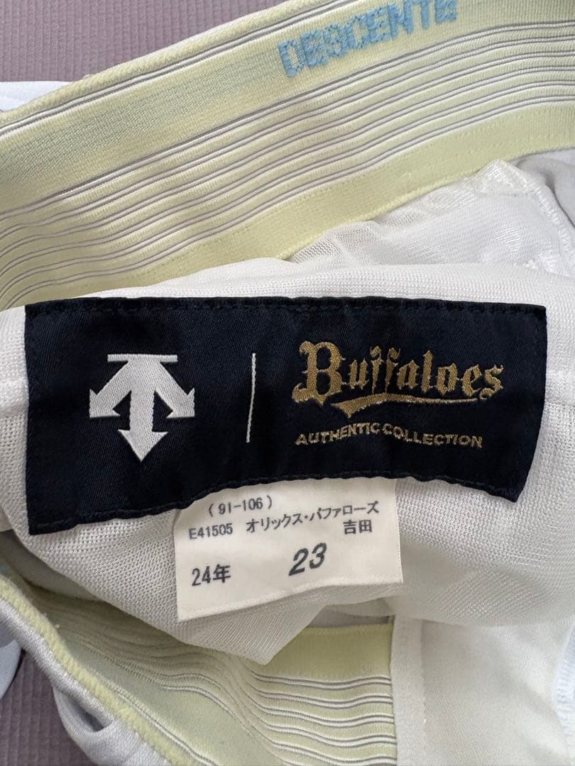 オリックスバファローズ練習着ロングパンツ