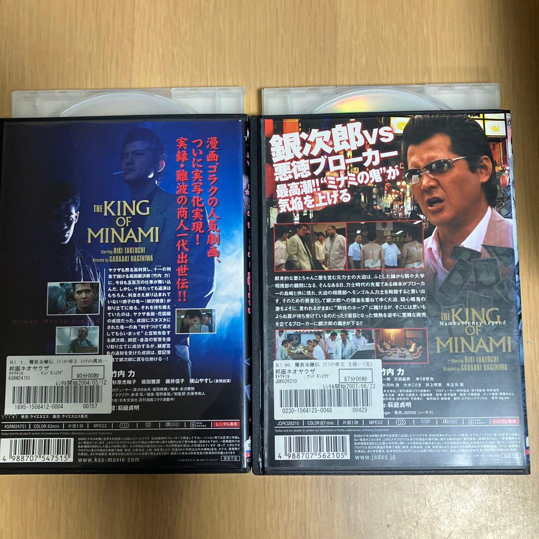 ケース付き　難波金融伝 ミナミの帝王　 DVD全64巻セット