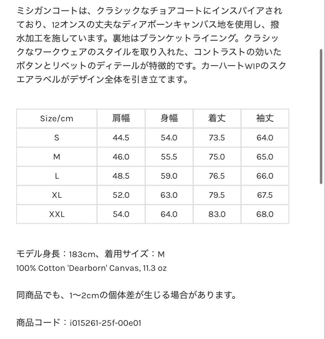 最安値Carhartt ミシガンコート カバーオール L IO15261