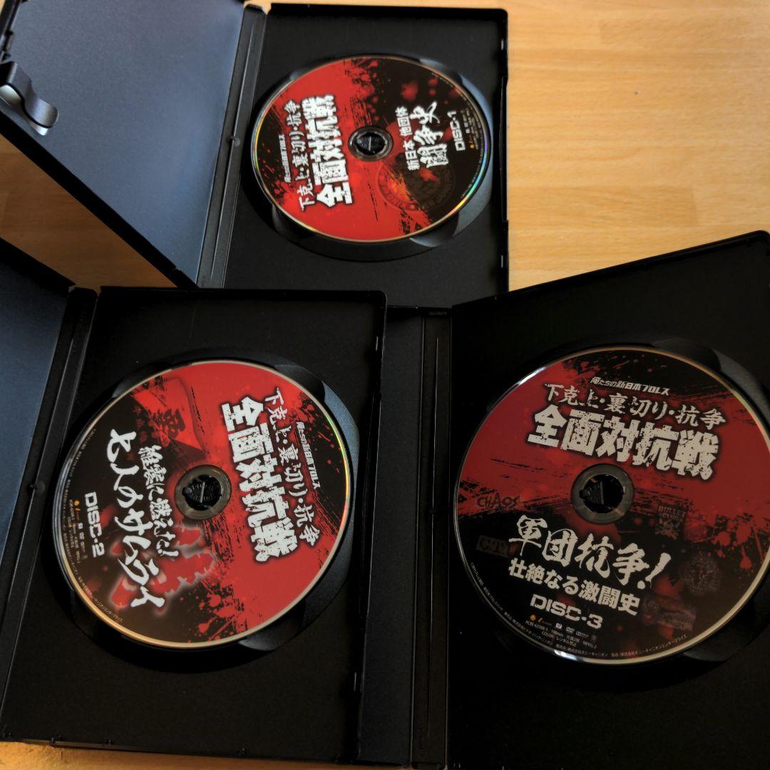 俺たちの新日本プロレス 下剋上・裏切り・抗争 全面対抗戦〈3枚組〉