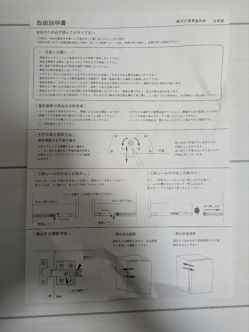 木製食器棚 川口家具製作所