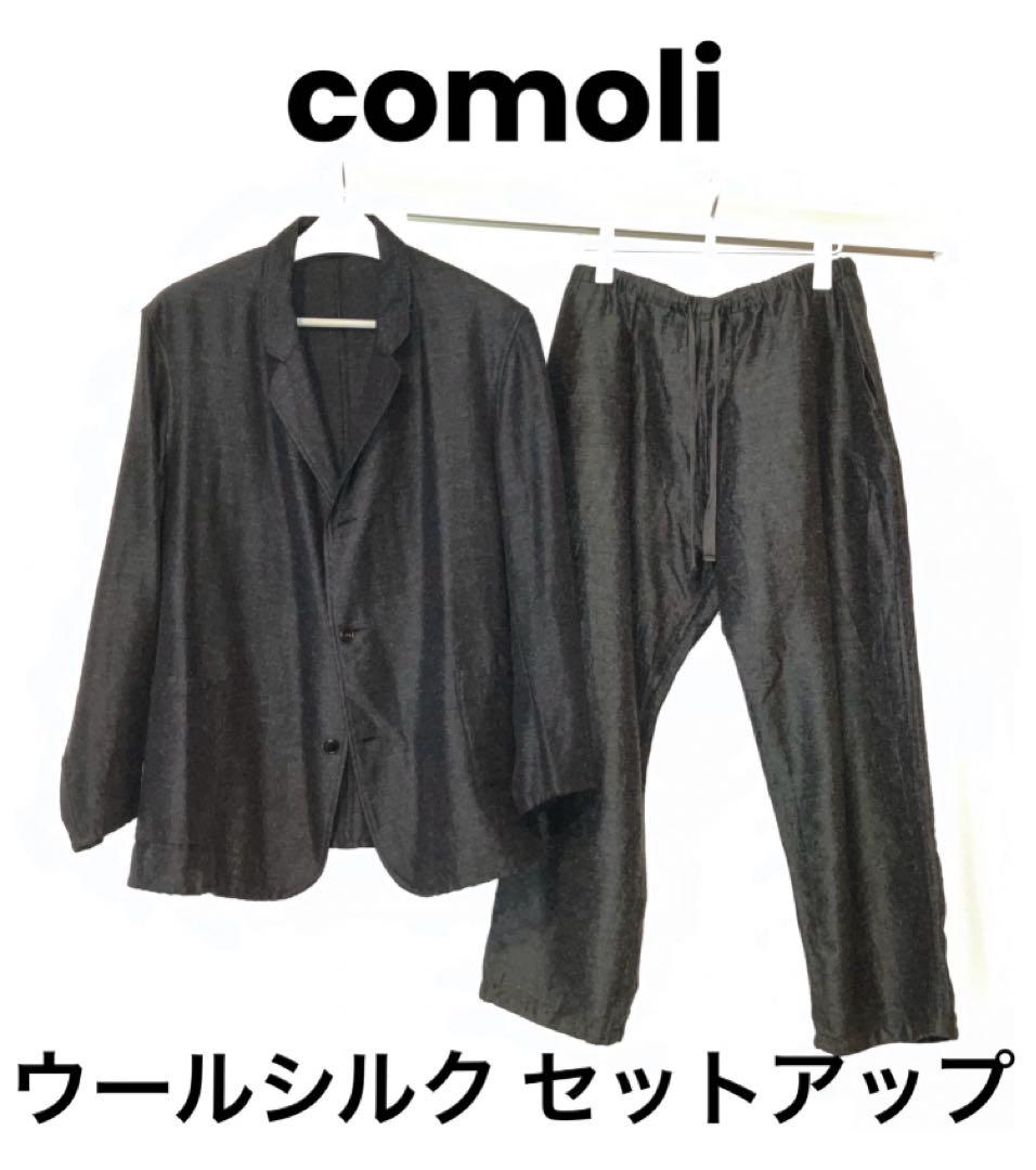 COMOLI ウールシルク セットアップ チャコール