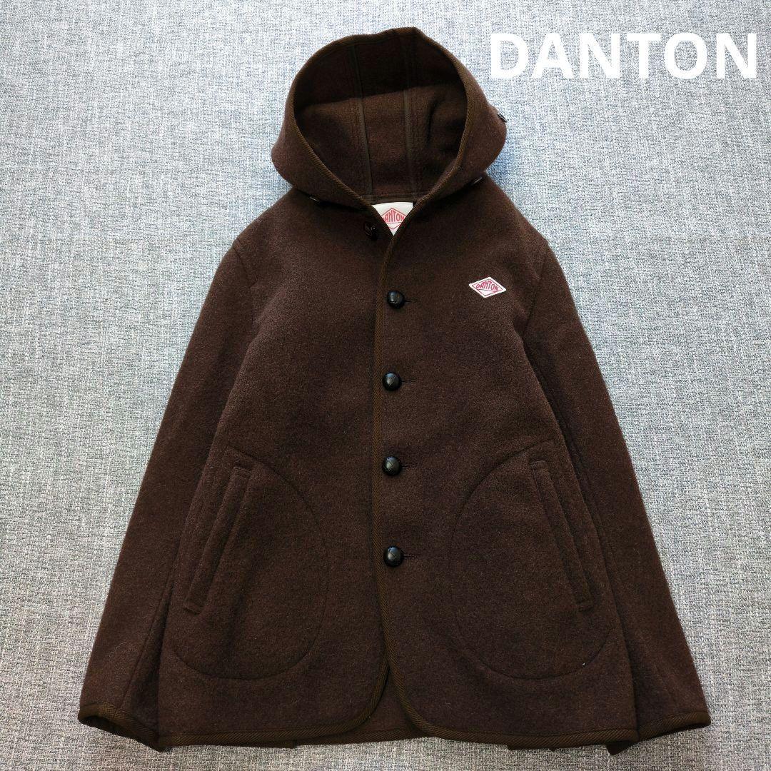 ダントン　未使用　ウールモッサフードショートコート　ブラウン