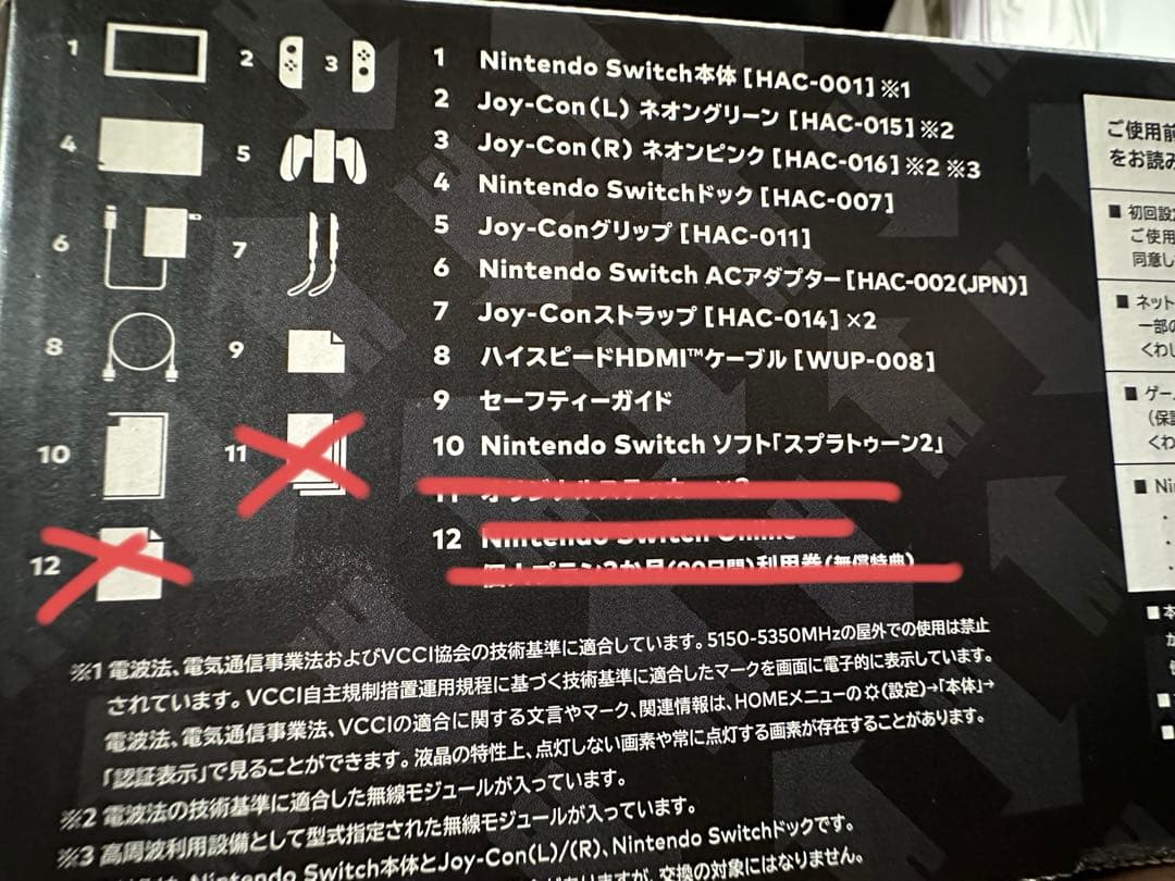 NintendoSwitch　スプラトゥーン2 本体セット