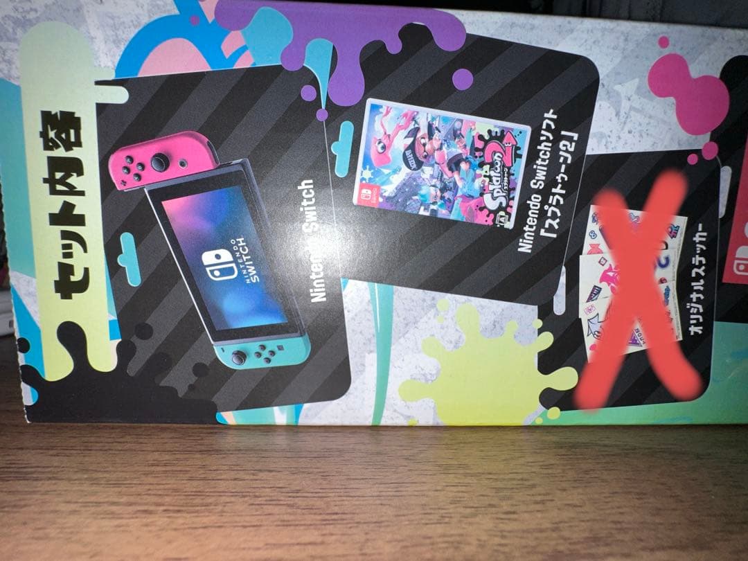 NintendoSwitch　スプラトゥーン2 本体セット