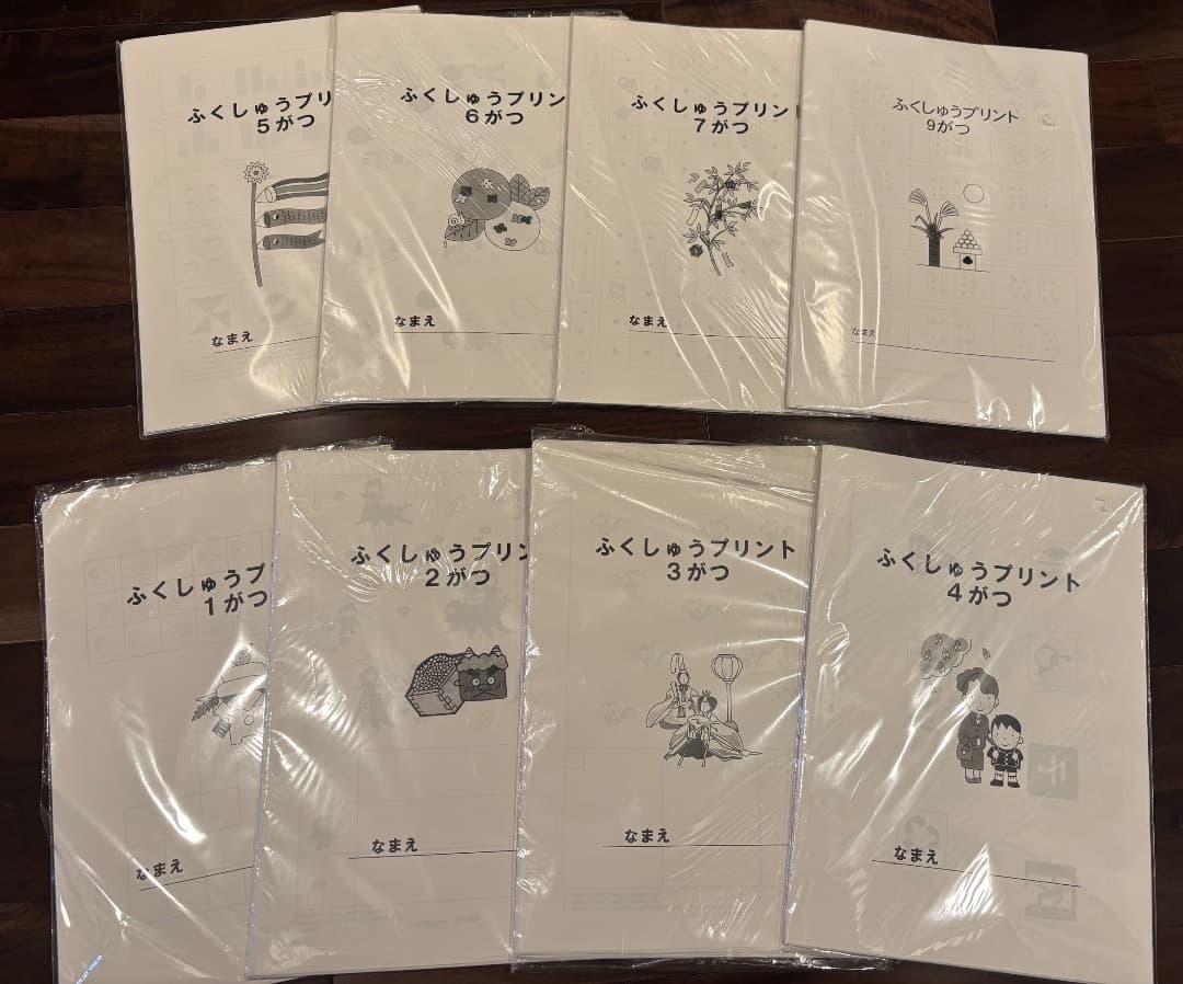 小学校受験 プリント学習 年長 (8ヶ月分セット)