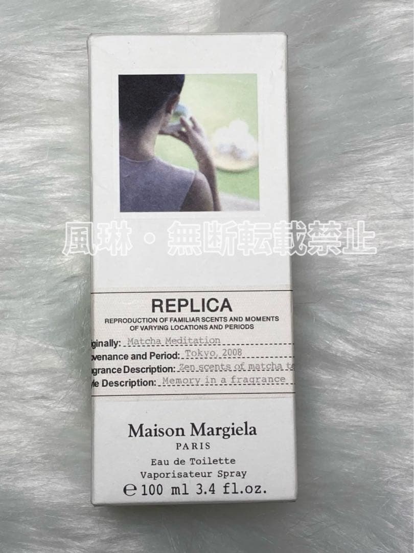 メゾンマルジェラ レプリカ マッチャ メディテーション EDT 100ml-W