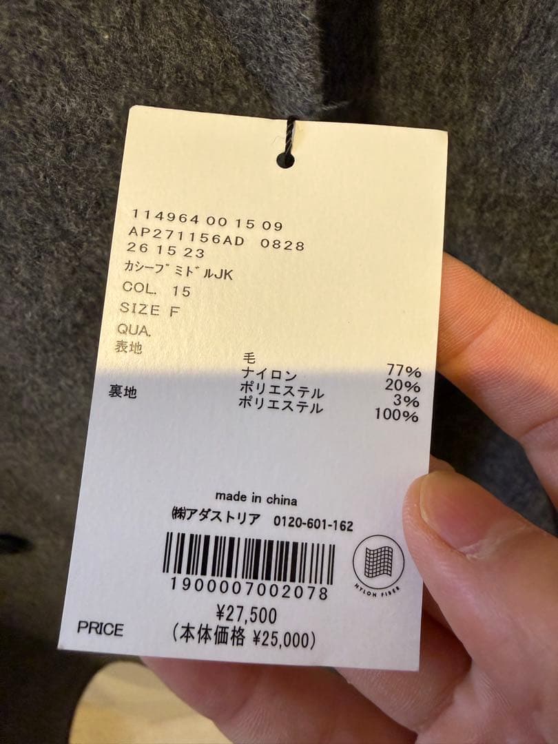 未使用Apart by ウールコート