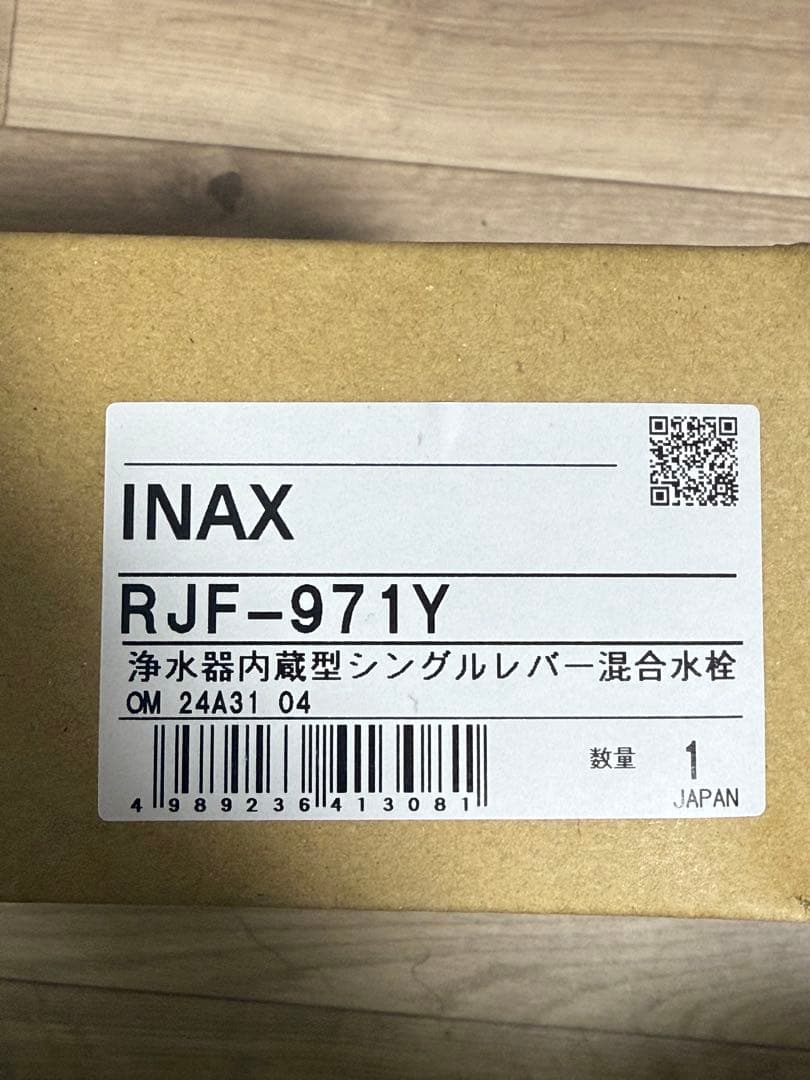 ヒ*ン様 INAX RJF-971Y 浄水器内蔵型シングルレバー混合水栓