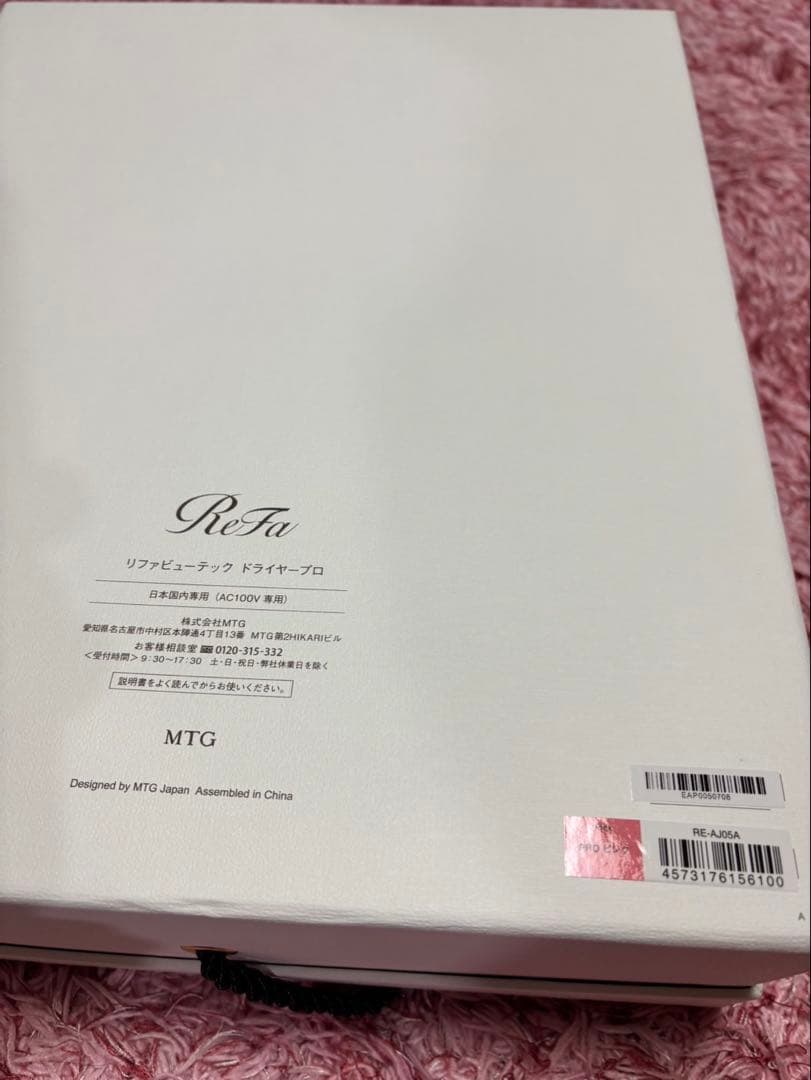 ReFa リファ ビューテックドライヤー プロ　ピンク