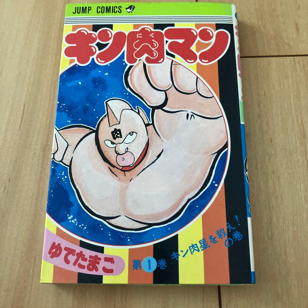 【全巻初版】キン肉マン　旧版1〜37巻セット