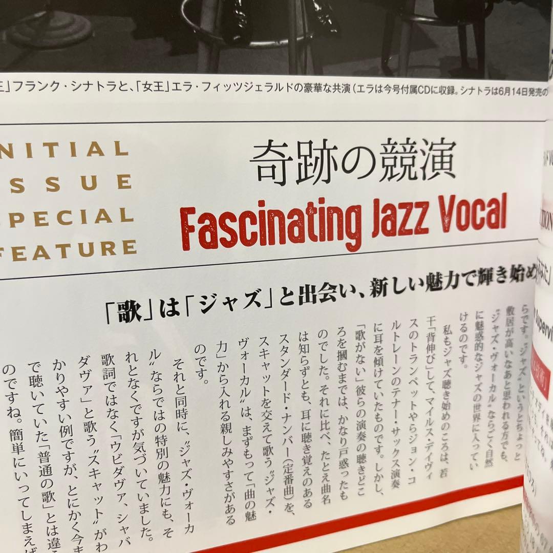 CDつきマガジンJAZZ VOCAL 全52冊セット