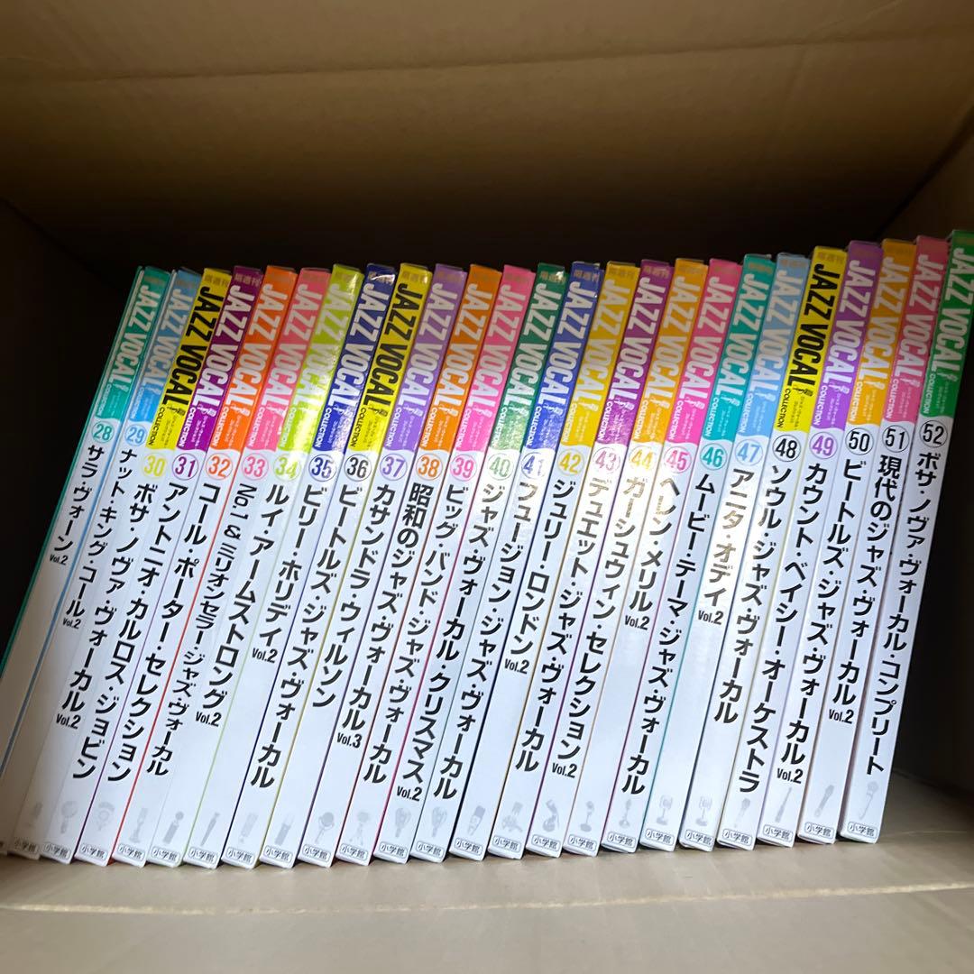 CDつきマガジンJAZZ VOCAL 全52冊セット