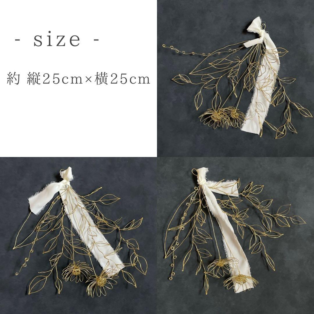 【ご依頼ページ】オーダー ガーベラのスワッグ&レタリング あなたらしく〖真鍮〗