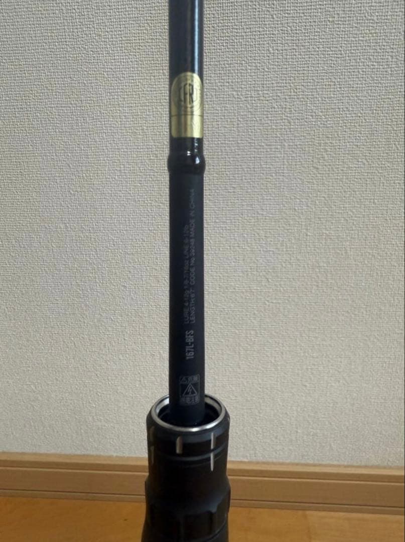 【期間限定】ポイズンアドレナ　167L-BF