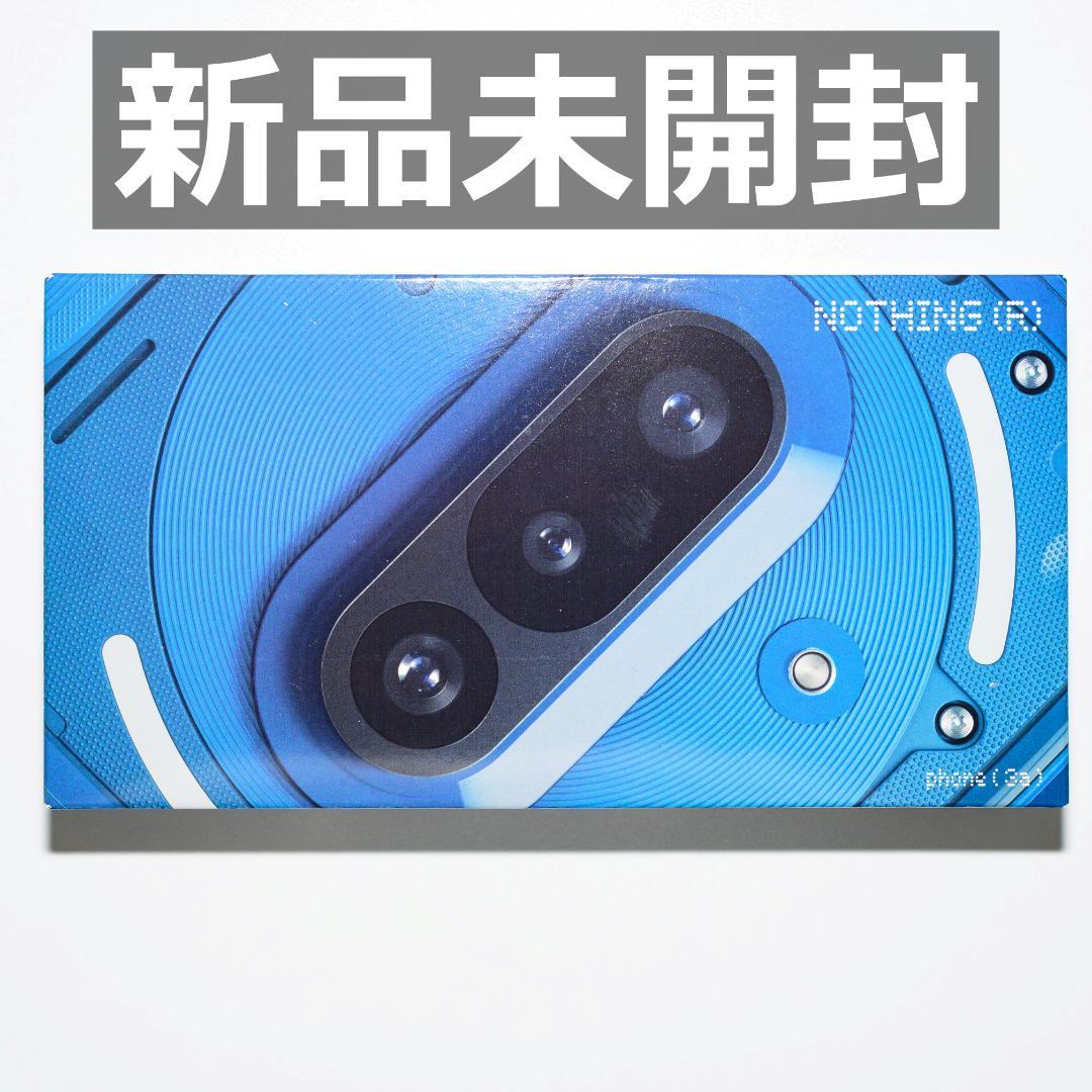 【新品未開封】Nothing Phone (3a) 8GB/128GB
