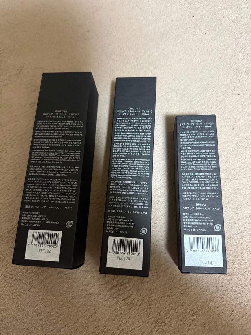 GINZUBA ヘアトリートメントセット　箱付き