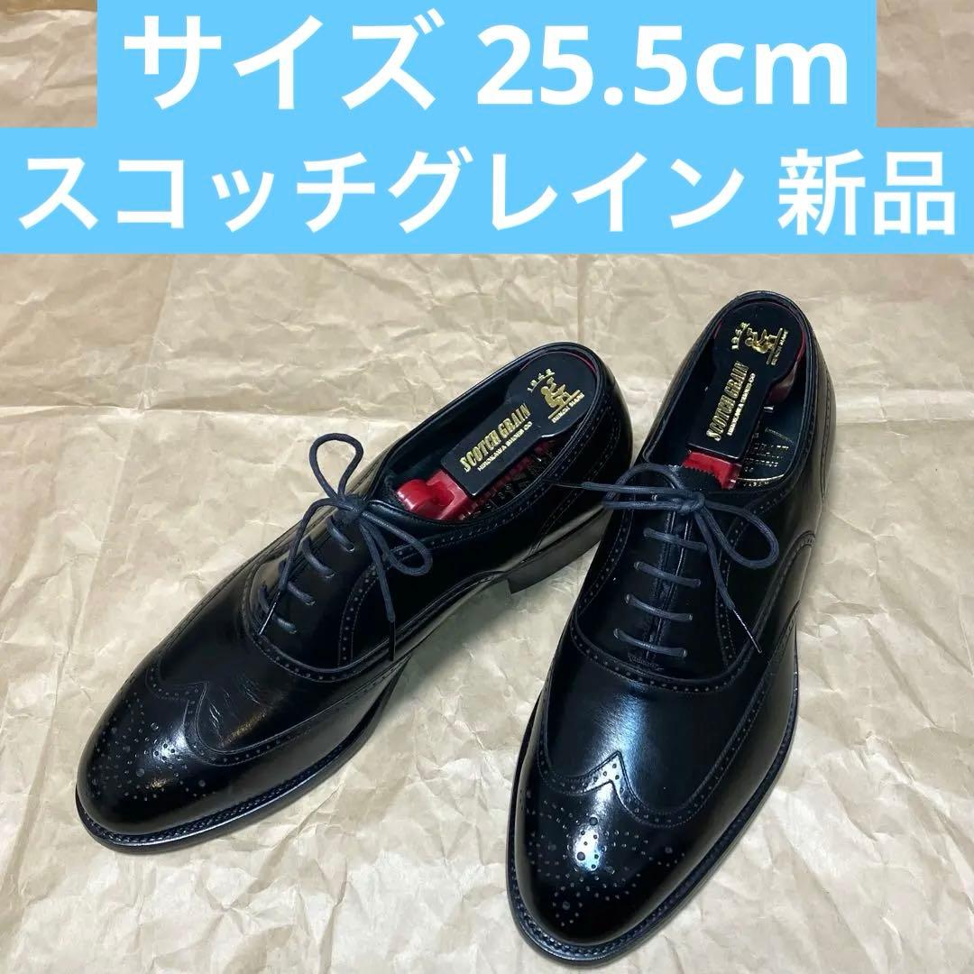 (2)新品未使用★SCOTCH GRAIN スコッチグレイン ウイチップ 黒