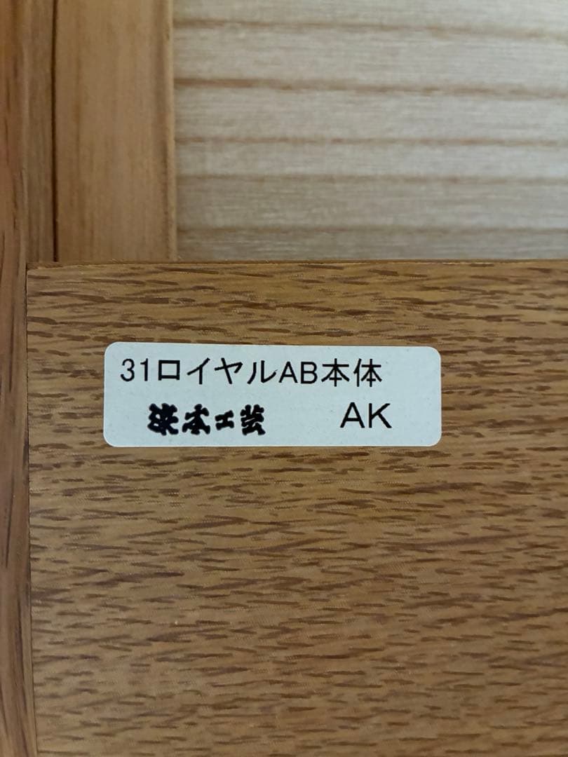 浜本工芸　学習机