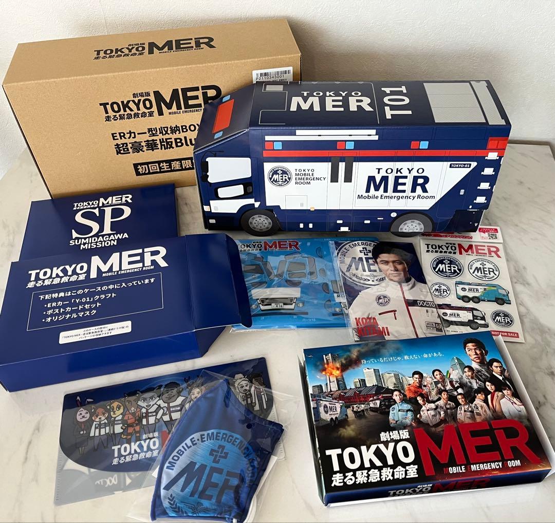 劇場版 TOKYO MER～走る緊急救命室～ Blu-ray 初回生産限定版