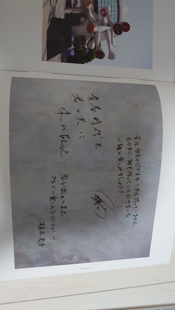 少年隊　PLAYZONE BOX 1986-2008 35周年記念