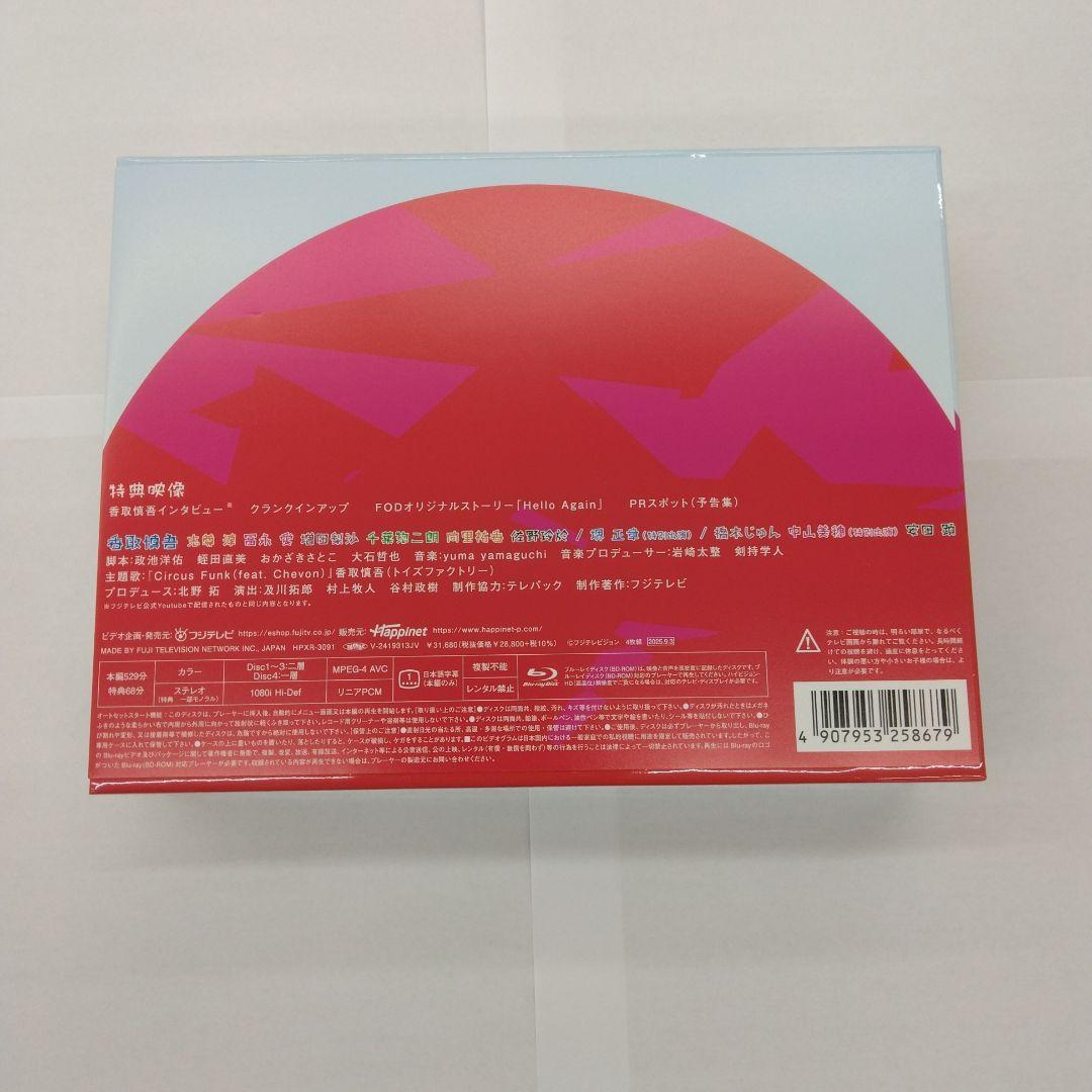 日本一の最低男 ※私の家族はニセモノだった Blu-ray-BOX〈4枚組〉