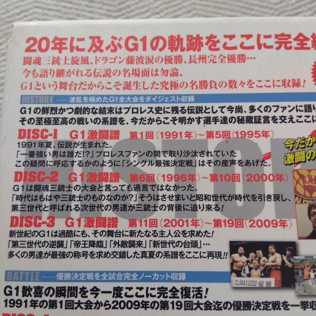 G1 CLIMAX 20周年記念DVD-BOX 1991-2010〈6枚組〉