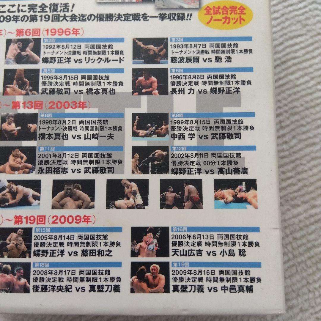 G1 CLIMAX 20周年記念DVD-BOX 1991-2010〈6枚組〉