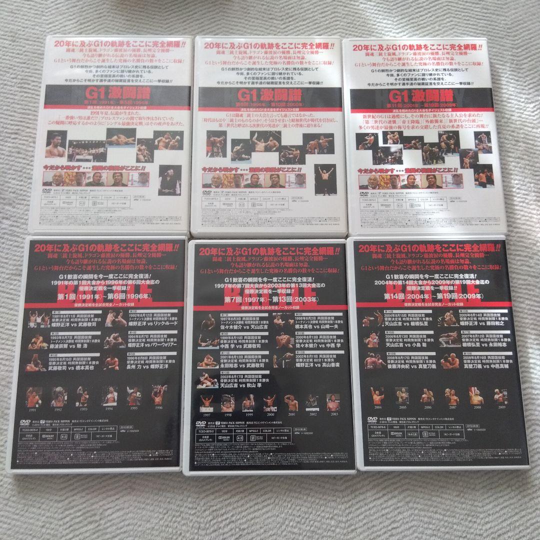 G1 CLIMAX 20周年記念DVD-BOX 1991-2010〈6枚組〉