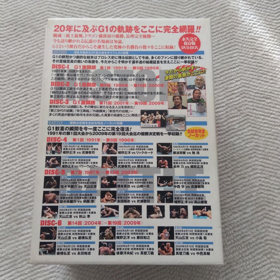 G1 CLIMAX 20周年記念DVD-BOX 1991-2010〈6枚組〉
