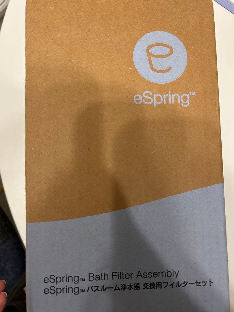 eSpringバスルーム浄水器フィルター(旧版)