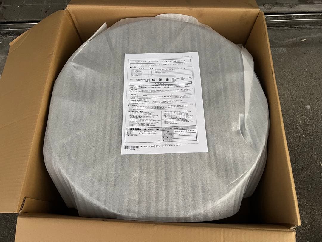 ブラック 21インチ ホイール