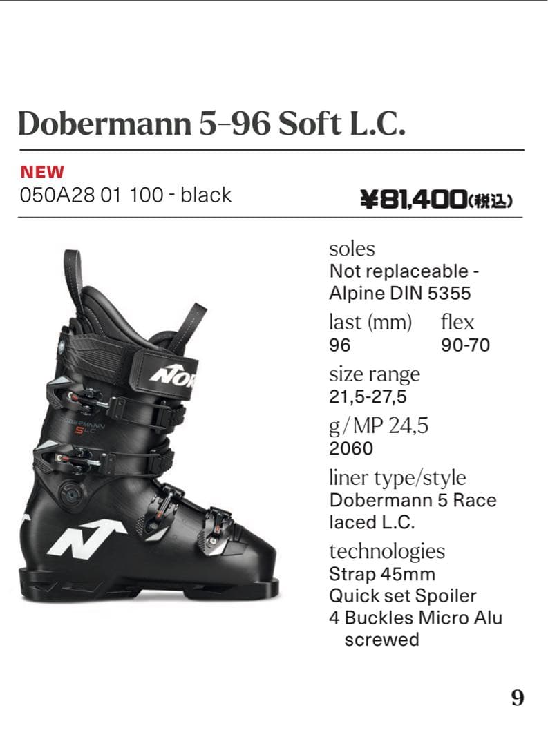 スキー Nordica Dobermann 5-96 Soft L.C. 24.5