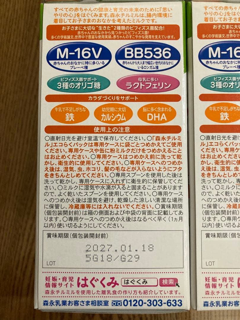 森永 チルミル 800g エコらくパック 800gx6箱（400gx12袋）