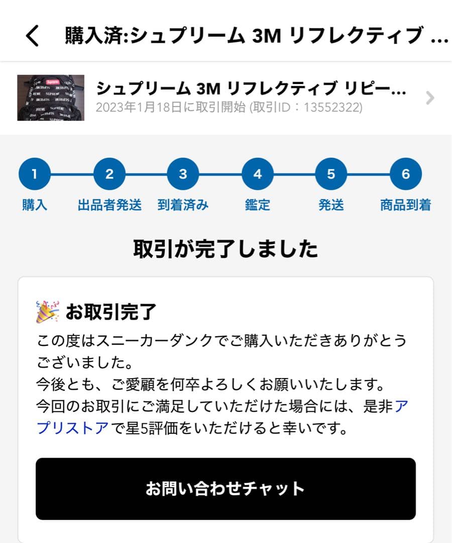 バッグ Supreme 3M Reflective Repeat Backpack