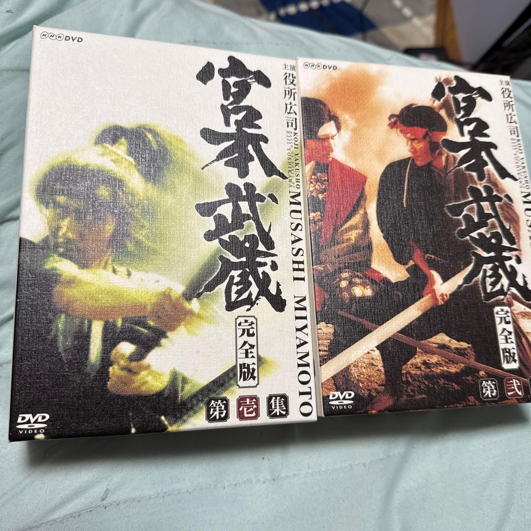 超希少 新品未開封 宮本武蔵 完全版 DVD-BOX 第壱集 第弐集 2個セット