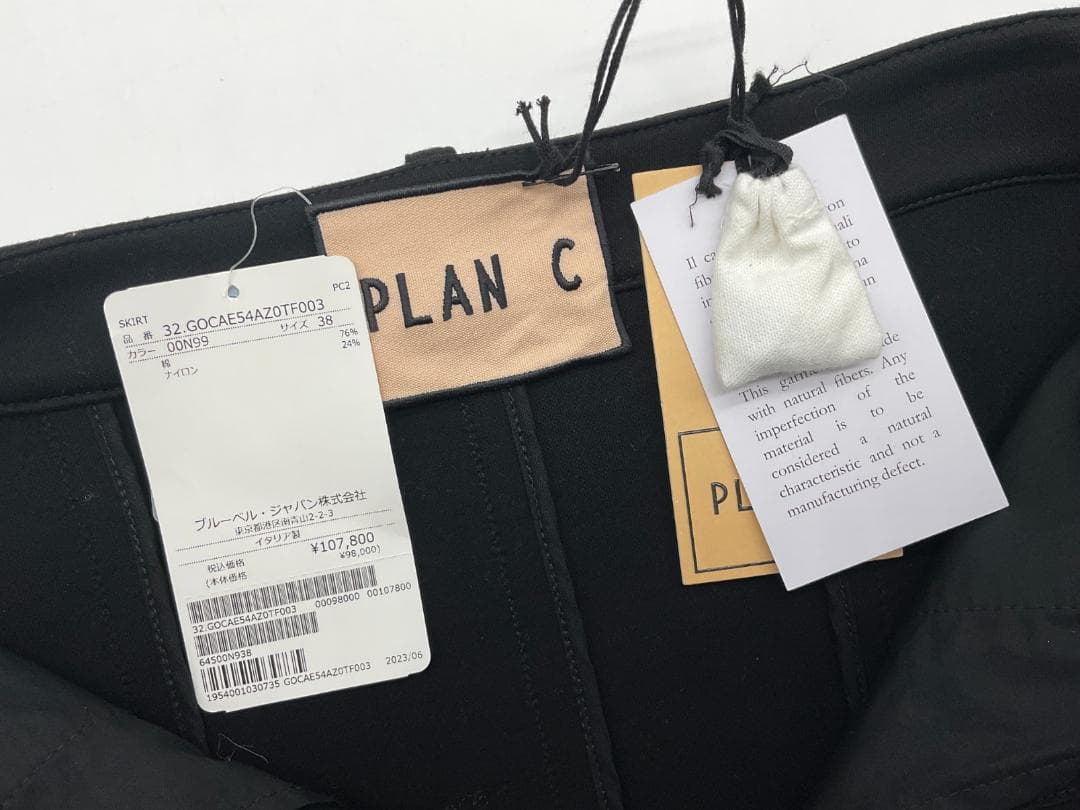 【新品】Plan C セミフレアスカート 36 定価107800円