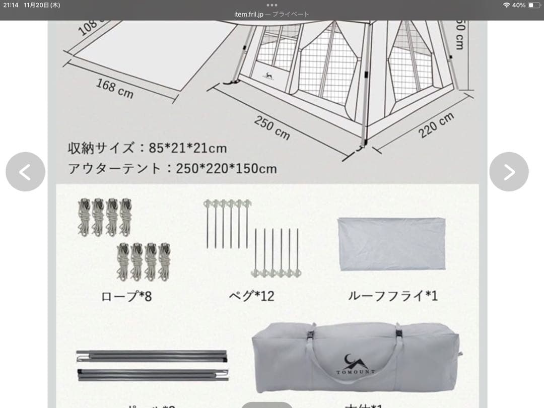 TOMOUNT ワンタッチテント2人用　グレー キャンプテント UPF 50+
