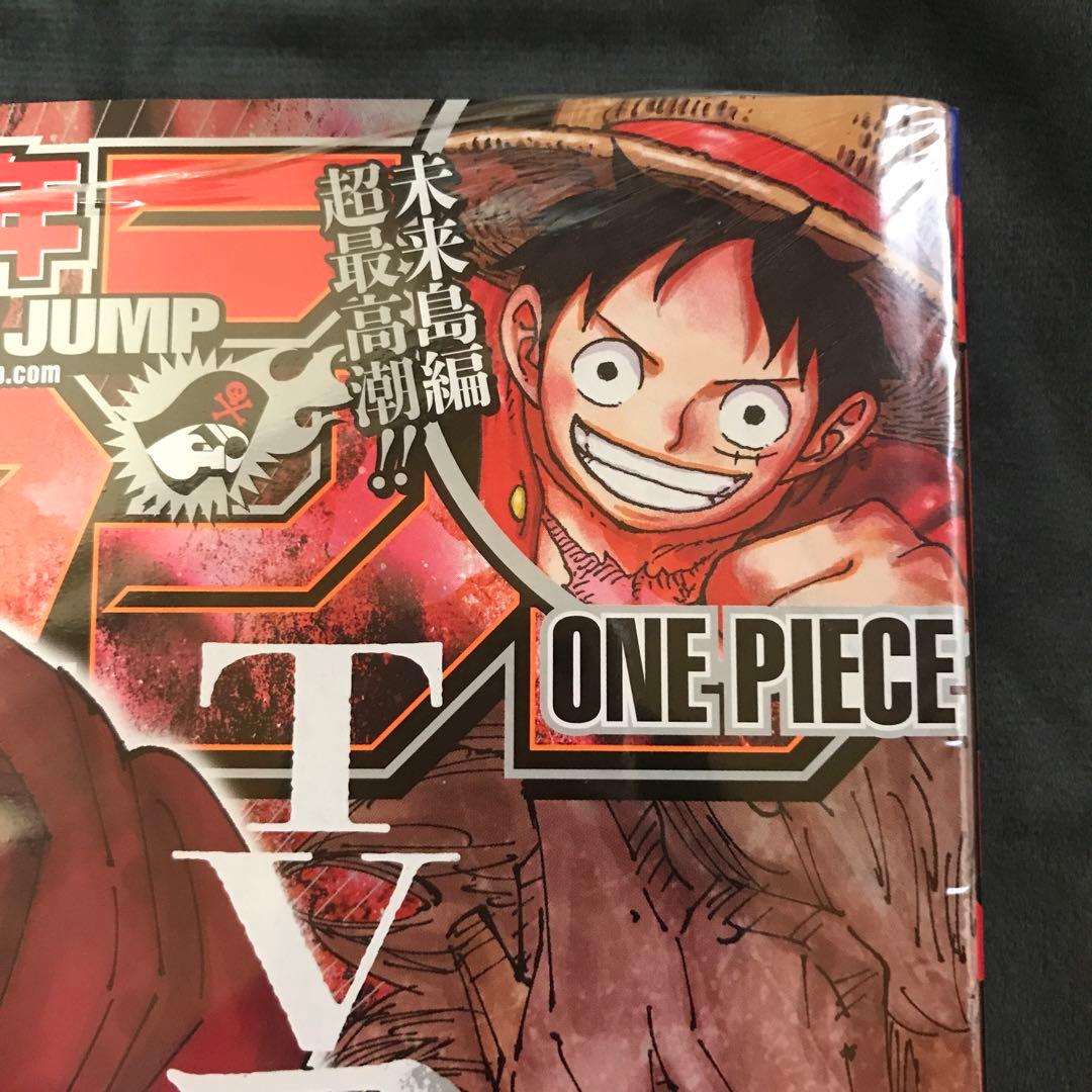 少年ジャンプ 2023年48号＋ジャンプGIGA 2023年AUTUM 呪術廻戦