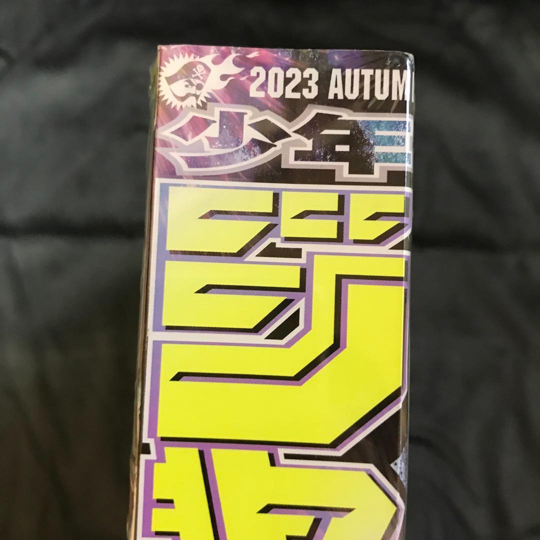 少年ジャンプ 2023年48号＋ジャンプGIGA 2023年AUTUM 呪術廻戦