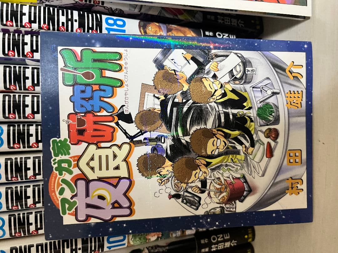 ワンパンマン　1~35巻セット　全巻初版帯付き　+@