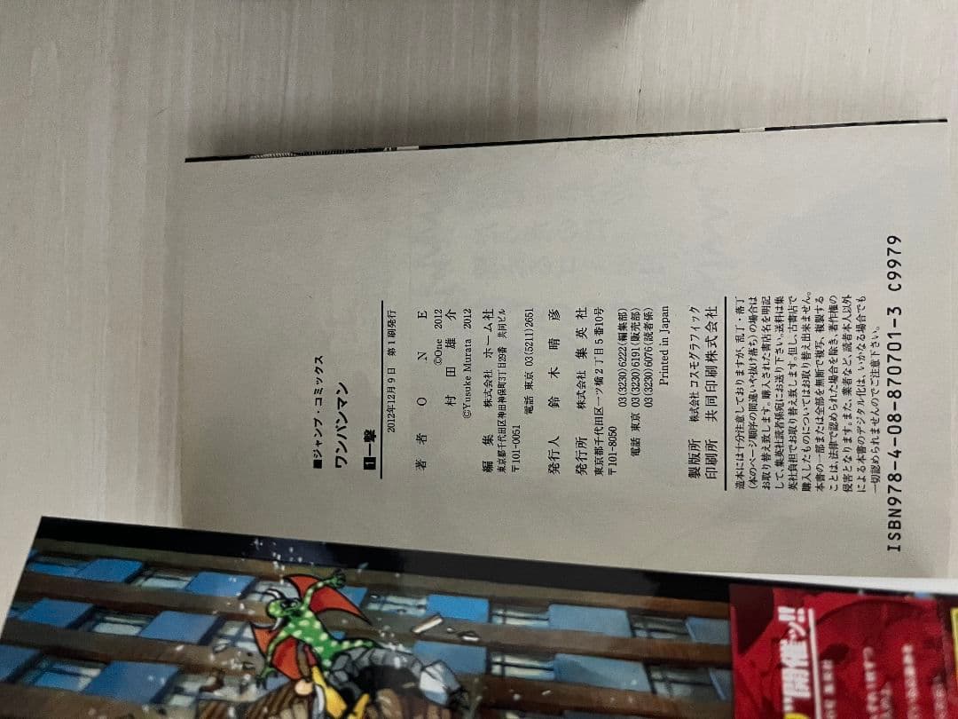 ワンパンマン　1~35巻セット　全巻初版帯付き　+@