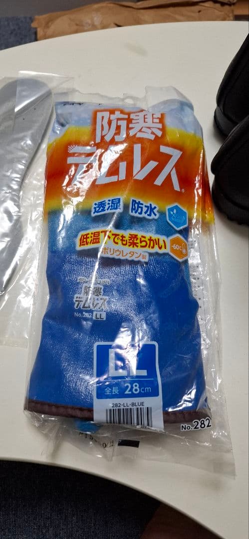 防寒安全 長靴 シバタ工業株式会社