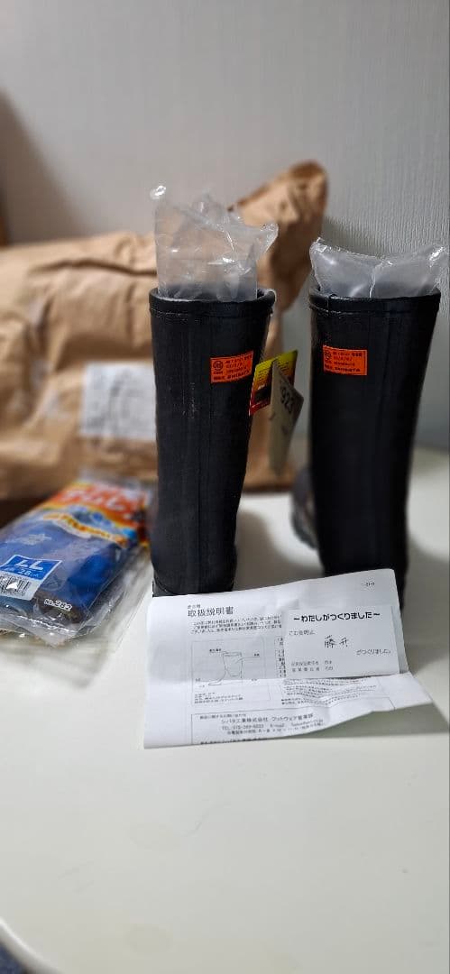 防寒安全 長靴 シバタ工業株式会社