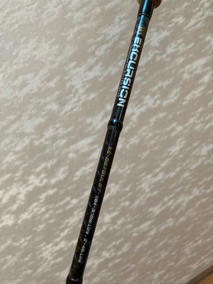 エクスカージョン　67sulst キラーヒート　送料込み西濃運輸支店留め限定