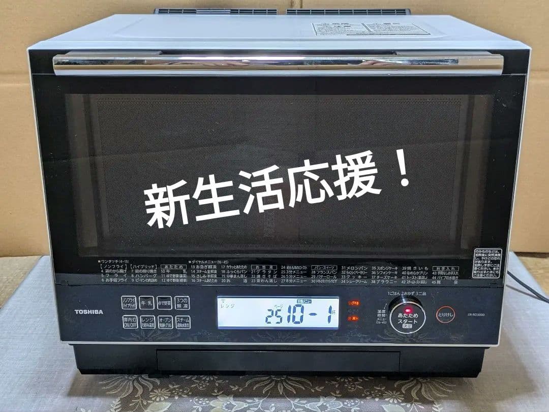 東芝ハイブリッド本格石窯ドームスチームオーブンレンジ