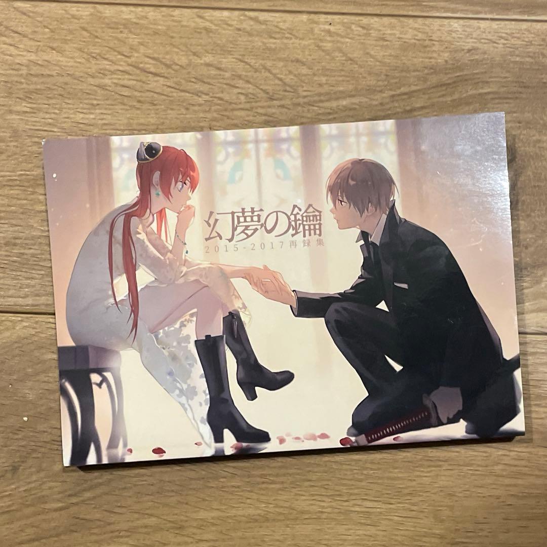 沖神　同人誌　幻夢の鑰　LOLI武士